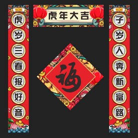 对联