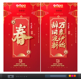 春节