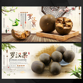 罗汉果