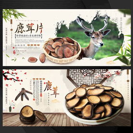鹿茸