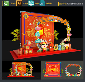 新春拍照框