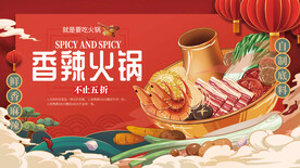 火锅