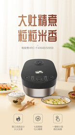 电饭煲电商海报