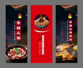 牛蛙火锅