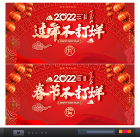 过年不打烊