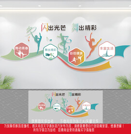 运动文化墙