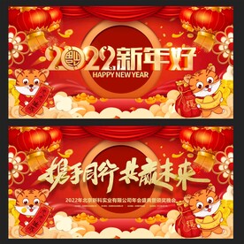 新年背景