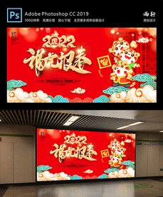 2022虎年