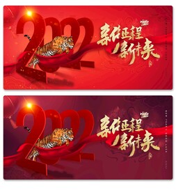 新征程新未来