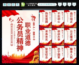 公务员文化 