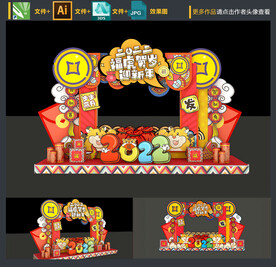 虎年拍照框