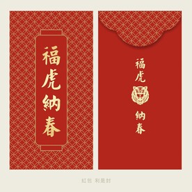 红包 