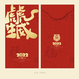 红包 