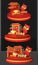 虎年广告