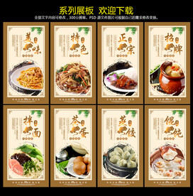 沙县小吃