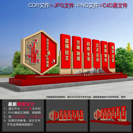 价值观布置