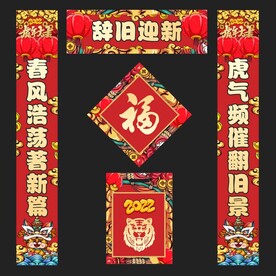 对联