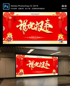 虎年