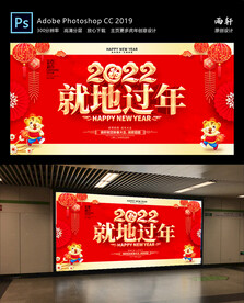 虎年