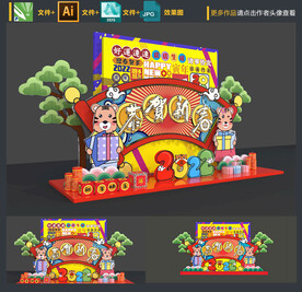新年美陈