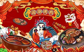 国潮烤肉美女美食工装背景墙图片