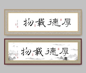 书法 