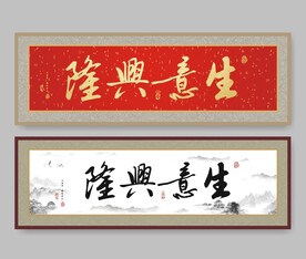 送人书法