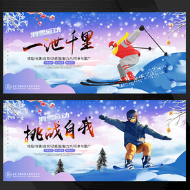 滑雪场