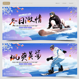 滑雪