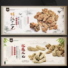 三七
