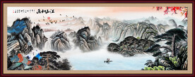 聚宝盆山水画
