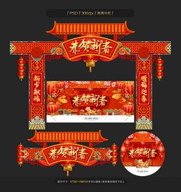 虎年门头