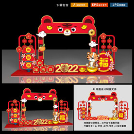 新年拍照框