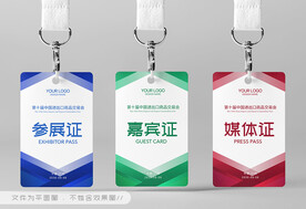 工作证