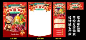 年货鲜到家