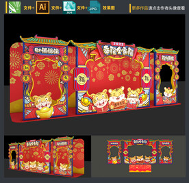 新春照相框