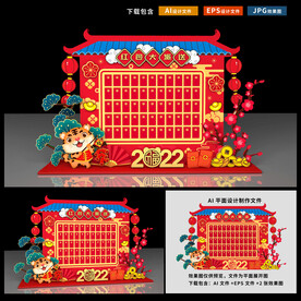 红包墙