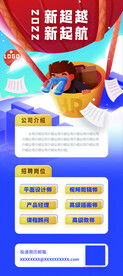 招聘展架易拉宝
