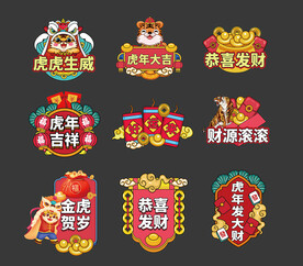 虎年手举牌