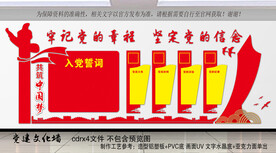 入党誓词