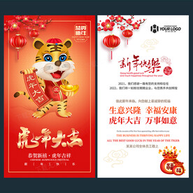2022贺卡