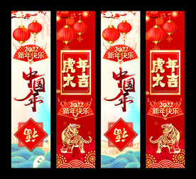 虎年大吉
