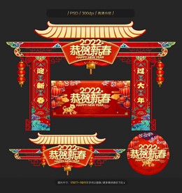 春节