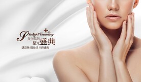 医美会