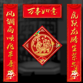 春联