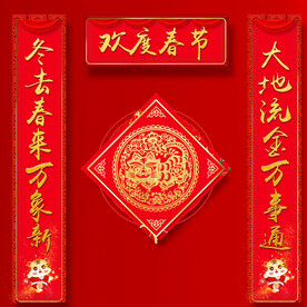 对联
