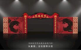 中式拱门