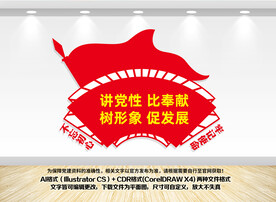 讲党性比奉献