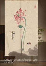 荷花门帘
