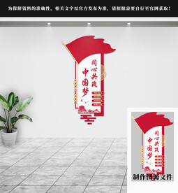 党建文化墙